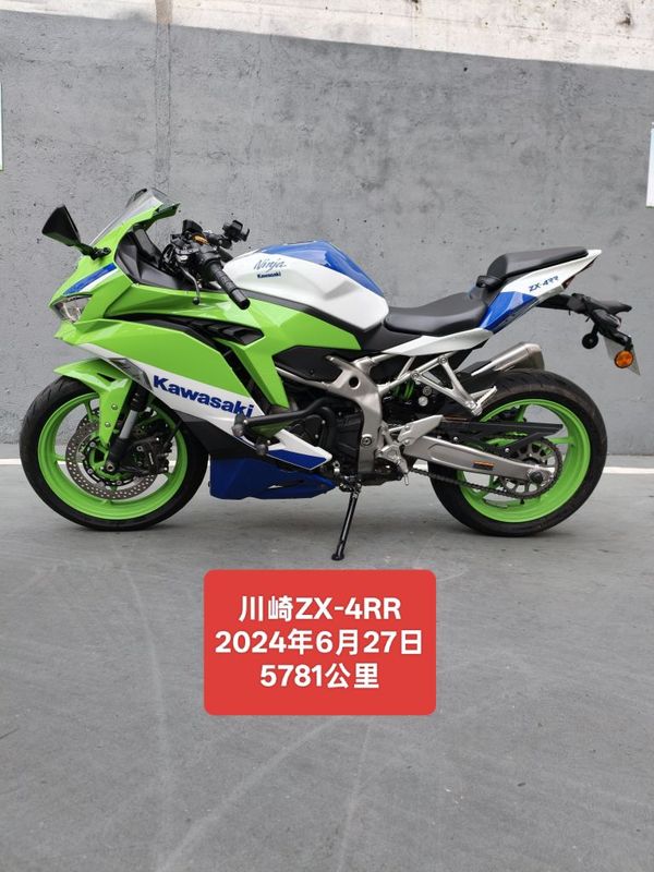 川崎 ZX-4R
