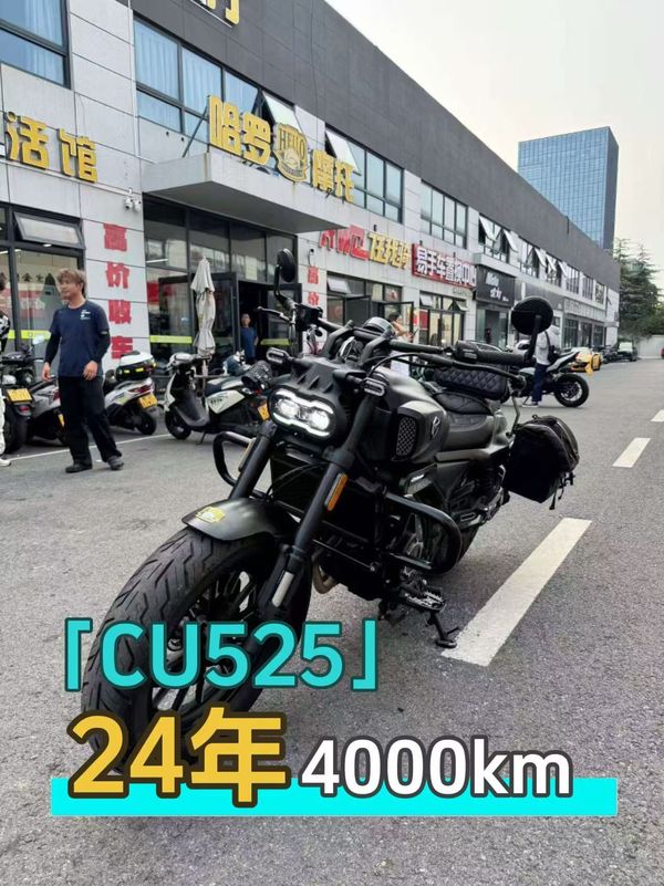 无极 CU525
