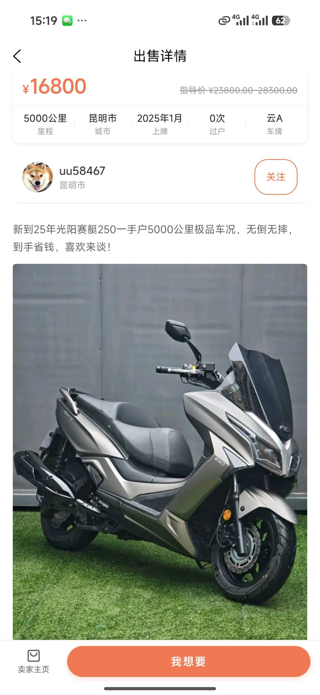 光阳 赛艇 S250