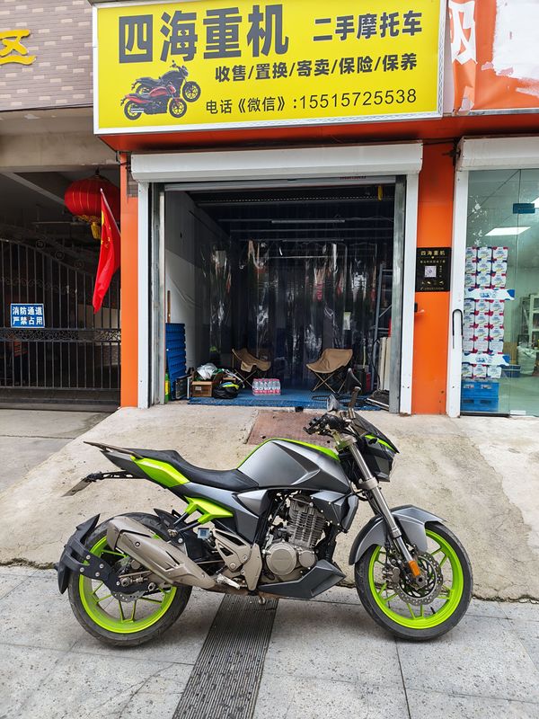 升仕 250S