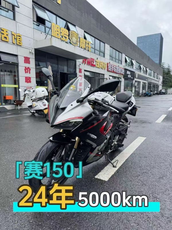 QJMOTOR 赛150