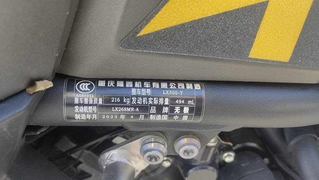 无极 DS525