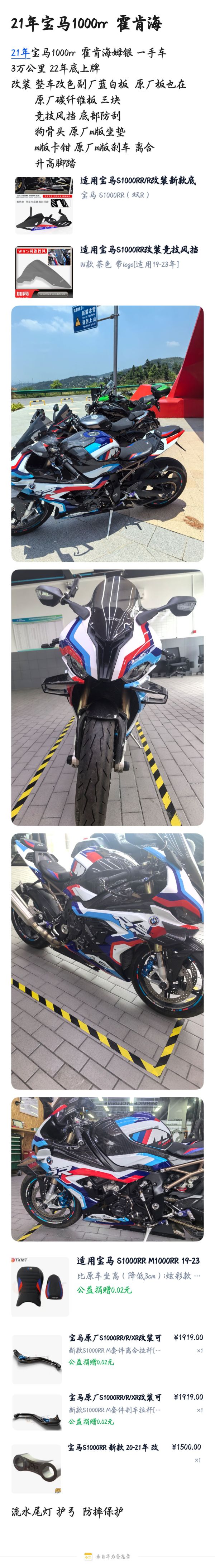 宝马 S 1000 RR