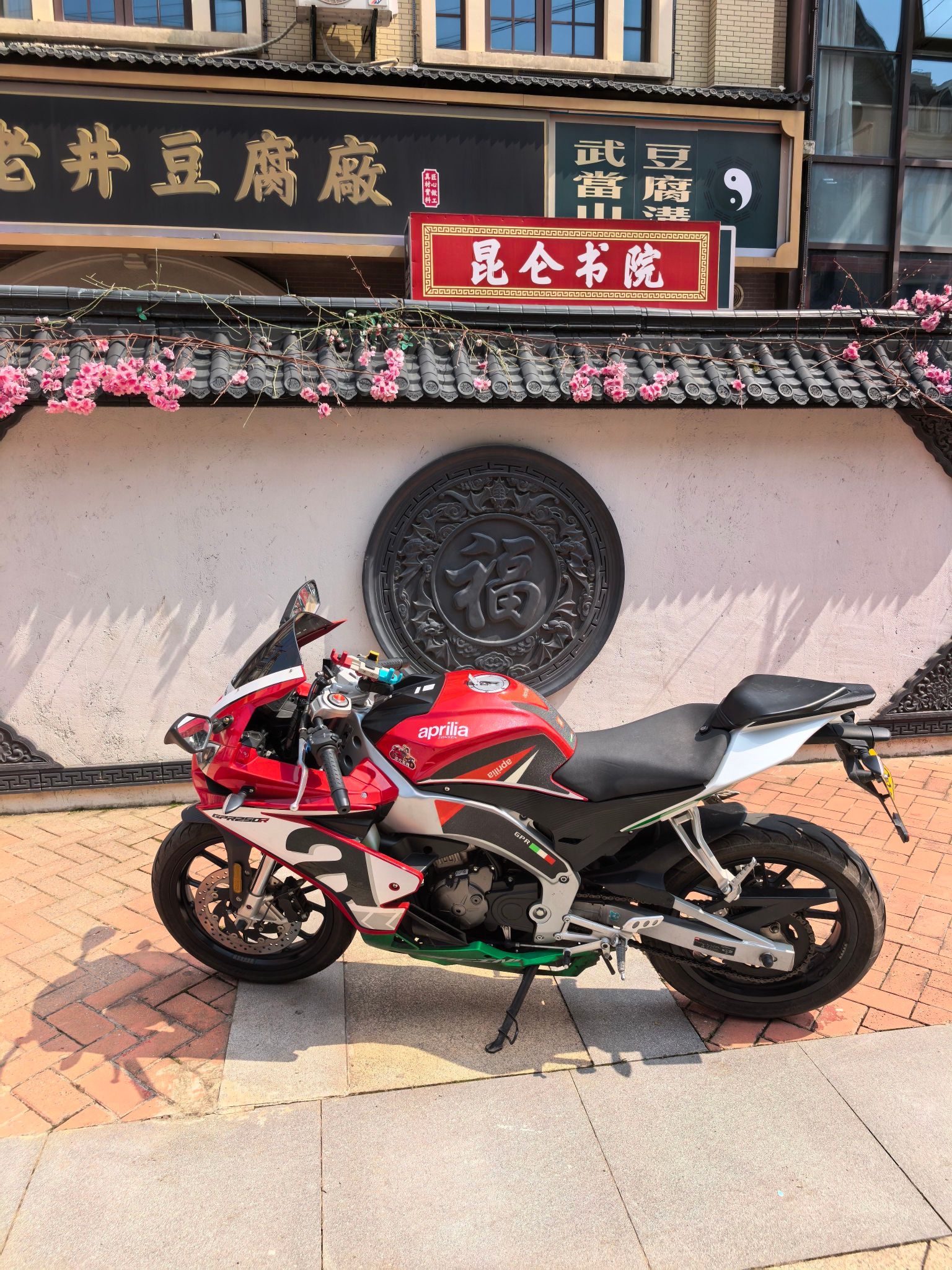宗申阿普利亚 GPR250R